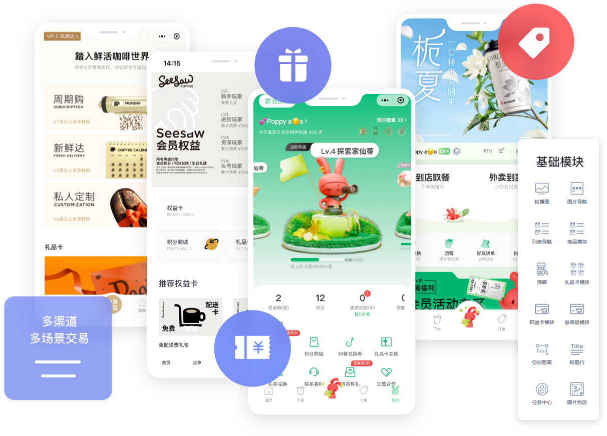 超级小程序（ TO C端）